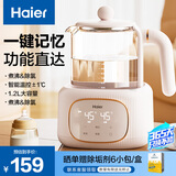 海尔（Haier）恒温水壶恒温壶婴儿调奶器温奶冲奶粉保温暖奶电热烧水壶H301Y