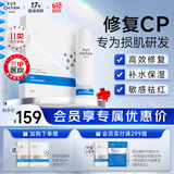 伊肤泉医用敷料套装（修复贴5片+修复液喷雾型100g）械字号医美术后修护