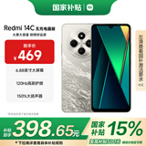 小米（MI） Redmi 14C 6.88英寸护眼大屏 120Hz高刷 150%大扬声器 4GB+64GB 冰川银 无充电器版