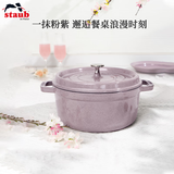 珐宝（staub）法国进口珐琅铸铁锅平底铸铁锅双耳煲汤锅炖锅炒锅电磁炉通用 圆炖锅夜樱粉 24cm