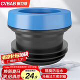 橱卫帮（CVBAB）马桶法兰密封圈专用防臭加长法兰圈套装 坐便器下水口密封圈CV501