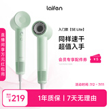 徕芬Laifen SE Lite 家用入门款高速吹风机 莱芬大风力速干低噪学生宿舍便携风筒 礼物推荐 国家补贴 SE lite绿色
