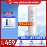 美的净水器0阻垢剂滤芯适用于MRO1891B-400G（A400）400G净水器滤芯-Best双芯系列- RO反渗透