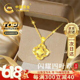 中国黄金（CHINA GOLD）碎冰冰四叶草黄金项链女足金吊坠六一儿童端午节礼物送女友老婆 碎碎冰四叶草足金吊坠 赠S925链/京速达