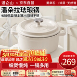 温仑山珐琅锅铸铁锅焖焗锅辅食锅煲汤锅炖锅海鲜锅大容量搪瓷锅燃气