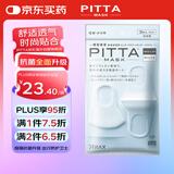PITTA MASK 防尘防花粉灰尘口罩 白色3枚/袋 成人标准码 可清洗使用 
