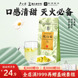 卢正浩花草茶叶桐乡杭白菊120g/袋 胎菊花茶正宗原产不熏硫可搭枸杞
