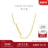 周大福 小版锁骨链黄金素链项链(工费160)40cm约3.65g EOF26母亲节
