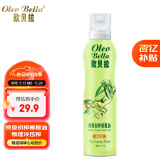 欧贝拉（Oleo Bella）特级初榨橄榄油喷雾200ml  西班牙原油 进口食用油 冷压榨