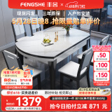 丰舍 餐桌 可变圆桌伸缩折叠实木岩板餐桌椅组合现代轻奢餐桌餐厅饭桌 黑白色-12MM岩板-实木椅 【1.35米】 一桌6椅