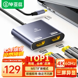 毕亚兹 Type-C扩展坞二合一 USB-C转双口HDMI2.0接头华为苹果mac笔记本4K60Hz双屏异显/同显拓展转换器