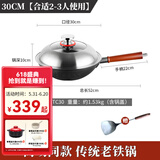 欧美达（omuDa） 欧美达无涂层生铁铸铁锅老式双耳家用不粘大小炒锅燃气灶适用 (LTC30) 30cm