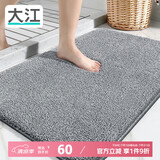 大江地垫浴室脚垫卫生间吸水地垫厕所门口防滑60x90cm