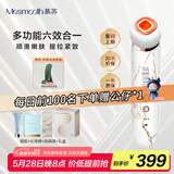 MESMOOTH慕苏美容仪家用脸部法令纹按摩洁面提拉嫩肤面部导入仪C1 大理石白【礼物送女友】