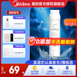 美的（Midea）净水器滤芯MRC1692B-50G、MRC1886-50G、MRC1593-50G、S1系列- 后置活性炭