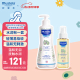 妙思乐（Mustela）温和洗发沐浴露500ml+宝宝按摩油100ml