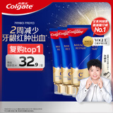 高露洁（Colgate）【孙颖莎同款】氨基酸精华护龈牙膏90g*4去口臭茉莉 新老包装随机