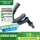 法恩莎洗手脸盆下水管厨房S弯水封伸缩软管洗漱台面盆排水管 