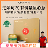 文新绿茶2025新茶上市文新印象信阳毛尖特级300g明前父亲节礼盒茶