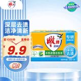 雕牌 透明皂 净爽青柠香 228g*2块 深层去渍 轻松去污 易漂易清