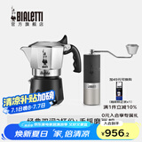 比乐蒂（Bialetti）【官方正品】摩卡壶 双阀高压手冲咖啡壶意式浓缩手动咖啡机送礼 【推荐】双阀2杯份+磨豆机 100ml