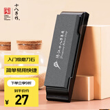 十八子作 磨刀工具复磨菜刀刀具恢复锋利度磨刀石SM-03