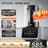 苏泊尔（SUPOR）轻音0涂层破壁机可拆洗降噪预约家用豆浆机1.5L全自动多功能料理机榨汁机SP511R【厨房好物】
