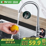 四季沐歌304不锈钢厨房单冷水龙头洗菜洗碗盆水槽健康净铅水龙头360°旋转