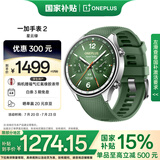 一加手表 2 星云绿【国家补贴15%】智能健康手表 男女运动手表 eSIM电话手表 微信手表版 一加手表送礼