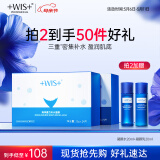 WIS海洋源力补水面膜24片补水长保湿温和润肌精华面膜精选礼物送妈妈