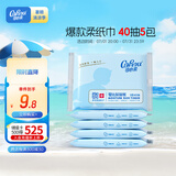 可心柔 （V9 COROU）抽纸 保湿纸巾 3层40抽*5包S码 便携装 云柔巾