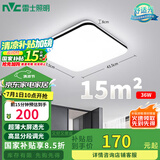 雷士（NVC）吸顶灯客厅卧室餐厅阳台简约现代LED照明灯具灯饰方灯包安装极光Y