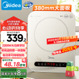美的（Midea）电磁炉电陶炉 家用2200W大功率  电磁灶火锅炉爆炒定时电磁炉 二级能效国家补贴C22-Micca709
