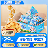 小鹿蓝蓝高钙A2β-酪蛋白鲜牛乳动物饼干300g含15袋儿童饼干零食鲜牛乳