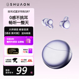 舒奥尼【2025最新款丨柏林之声】适用索尼耳夹式骨传导蓝牙耳机无线不入耳开放式运动跑步游戏通话降噪 极光紫【360°全景音+52H续航】