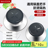 美厨（maxcook）锅盖把手 盖珠盖滴组合套装 两只装适用于各类锅具MBG-02