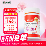 Biowell羊胎素胶囊进口羊胎盘提取物卵巢保养调理女性祛斑养颜60粒/瓶