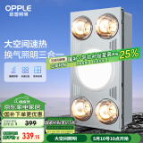 欧普（OPPLE）浴霸灯暖照明排气一体集成300x600卫生间取暖换气照明三合一F05