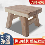 米帮手均璞实木凳子换鞋凳家用小板凳矮凳垫脚小木凳浴室方凳中式餐凳 原木大高凳【宽18长28高30】