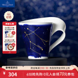 德国唯宝（Villeroy&Boch）生日送礼NEW WAVE星座杯 精美礼盒马克杯 咖啡杯 创意个性潮流杯 双子座 300ml