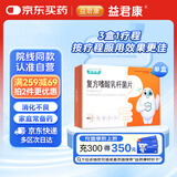 益君康 复方嗜酸乳杆菌片 0.5g*60片/盒 益生菌 调理肠胃 便秘药通便润肠 腹泻拉肚子消化用药 减肥