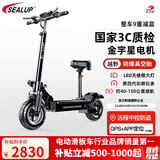 希洛普（SEALUP）越野电动滑板车成人两轮迷你代步车11寸折叠电动车 电动代步车 Q7/液晶转把/28.6AH/120-150km