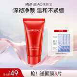 美肤宝奢养精粹洁面膏60g泡沫洗面奶清洁肌肤水润不紧绷净澈毛孔护肤品