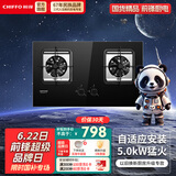 前锋（CHIFFO）燃气灶家用嵌入式双灶七扇旋火5.0kW猛火灶玻钢一级能效自适应免改孔JZT-QD305-B 钢化玻璃 5.0kW双眼灶 天然气