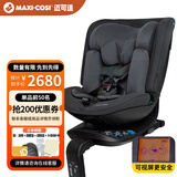 maxicosi迈可适儿童智能安全座椅0-12岁宝宝婴儿车载座椅360度旋转 慕尼黑