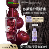 欧莱雅护发精油100ML樱桃限定免洗防毛躁改善干枯柔顺顺滑护理