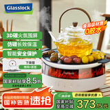 GLASSLOCK仿真碳火围炉煮茶器套装全玻璃0胶水养生壶恒温电陶炉办公桌花泡蒸茶不挑器具国家补贴