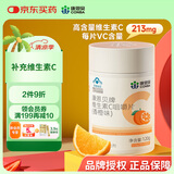 康恩贝 维生素c咀嚼片 1.2g*100片 vc 咀嚼片维c 补充VC 成人 香橙味