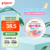 贝亲（Pigeon）婴儿玉米舒缓爽身粉 桃叶精华 50g HA23