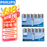 飞利浦（PHILIPS）碱性7号电池12粒干电池 十年聚能锁电适用儿童玩具鼠标智能门锁/指纹锁剃须刀血压计电池7号